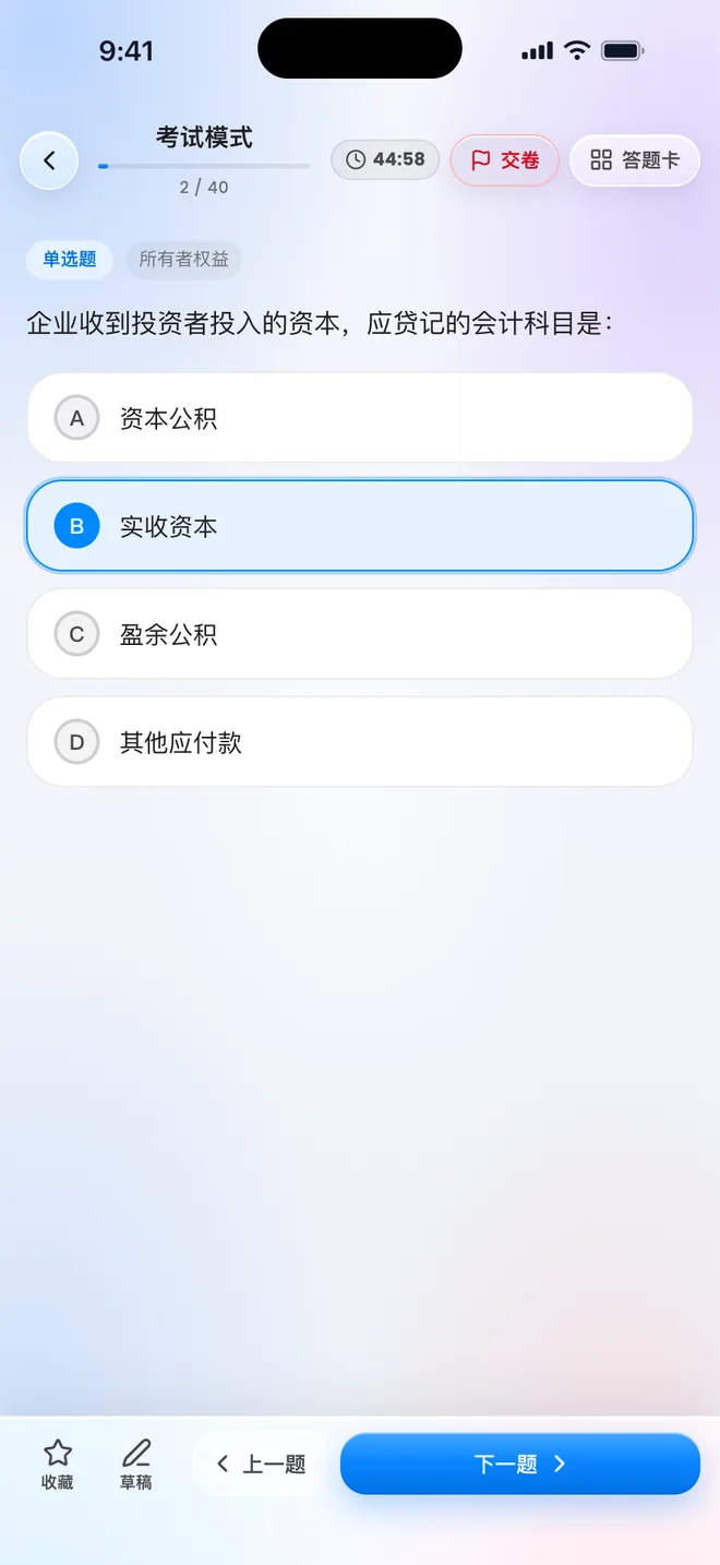 刷题包考试模式：倒计时和答题卡
