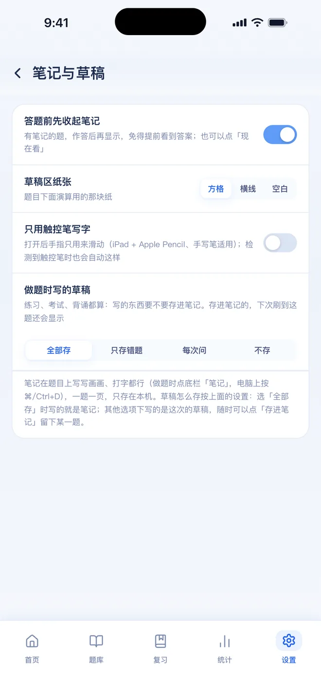 刷题包笔记与草稿
