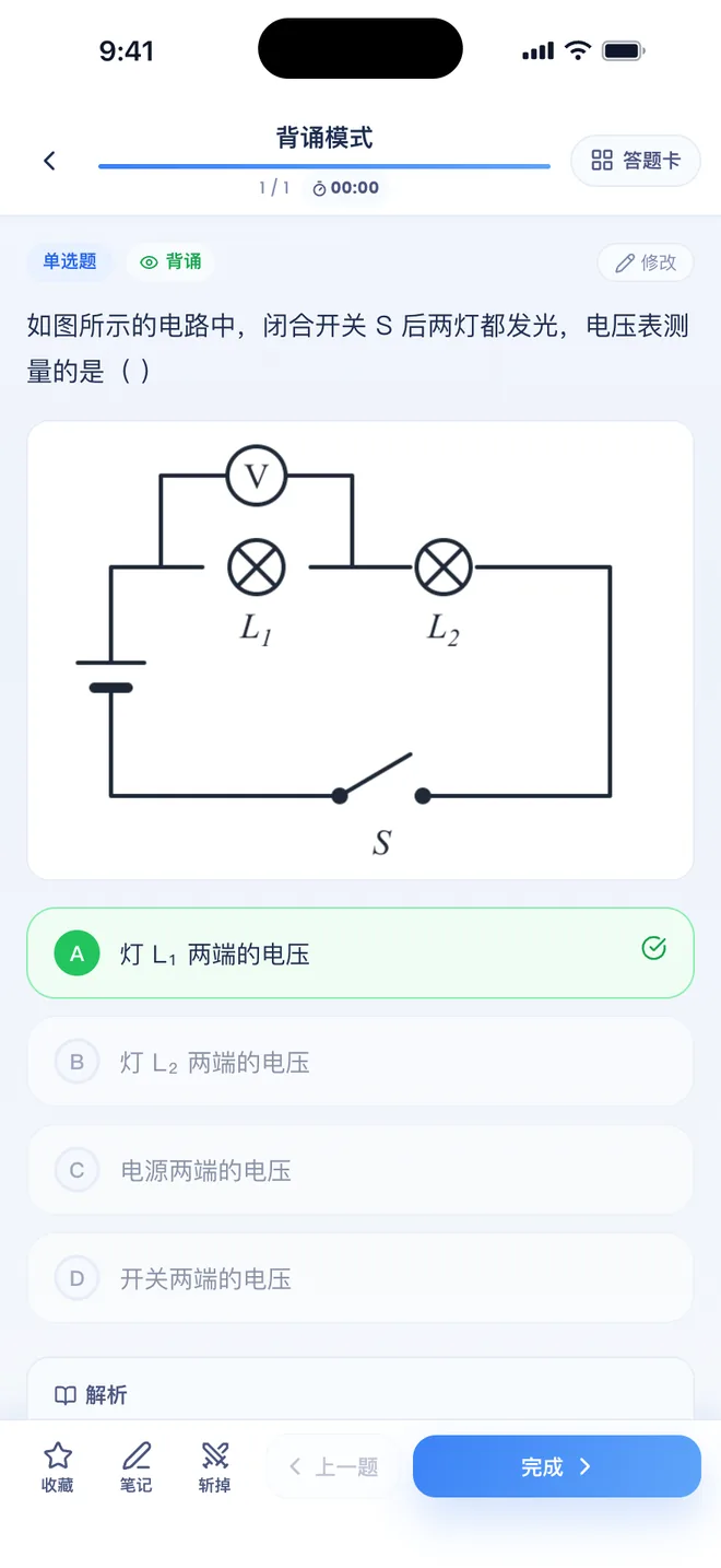 刷题包配图:电路图挂在题目下面