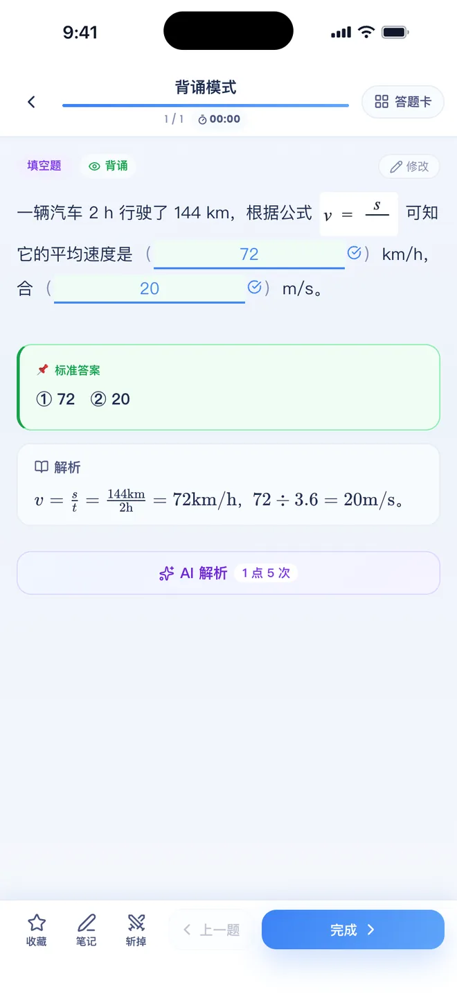 刷题包WMF 公式图留在句子里
