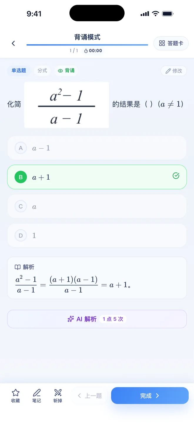 刷题包`[行内图:expr.png]`：做成图片的分式显示在句子里
