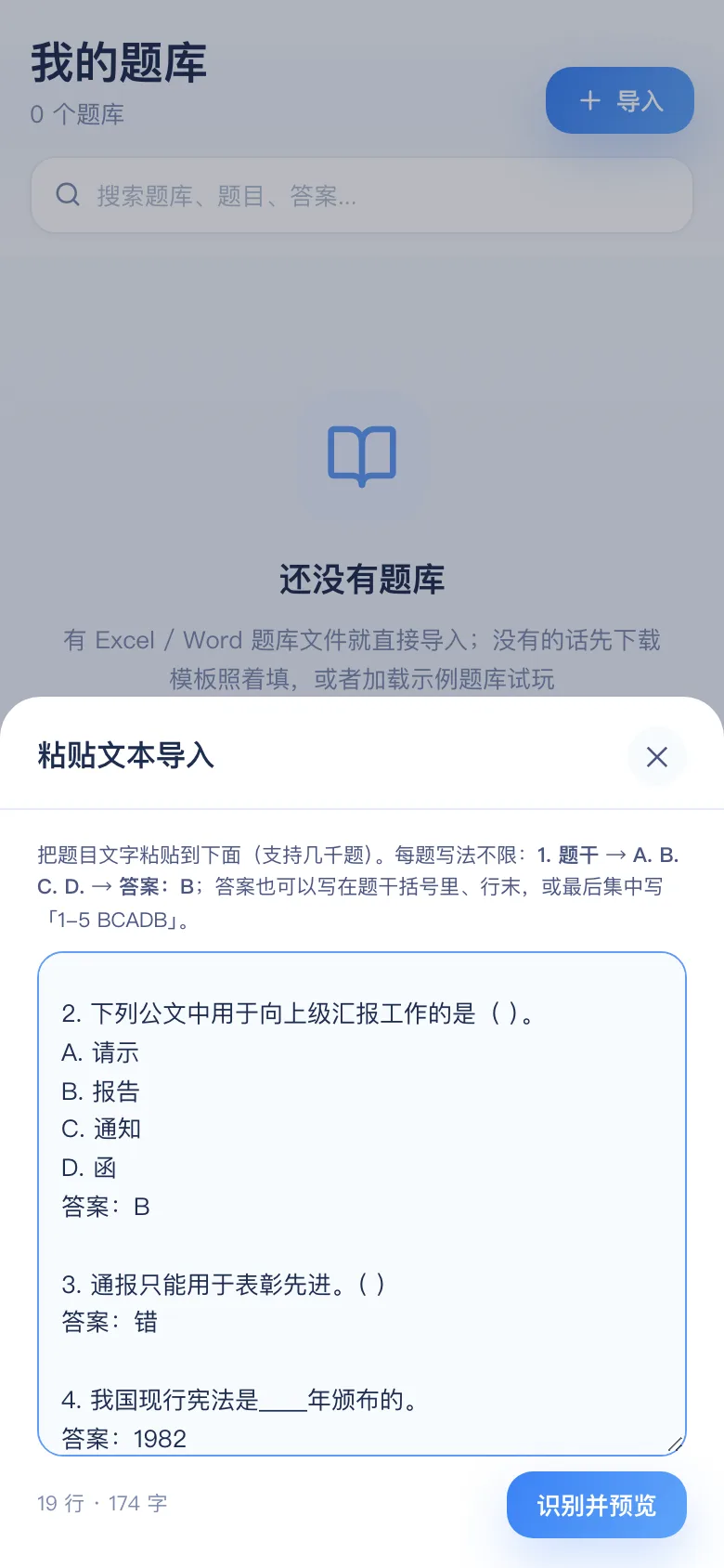 刷题包② 粘进 4 道题