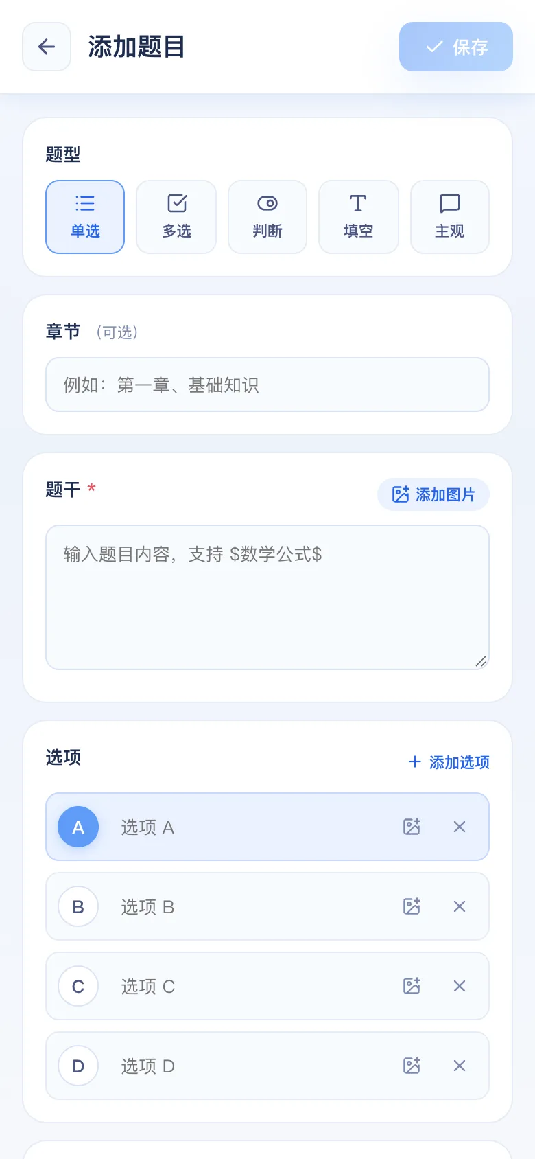 刷题包预览里也能像手动添加题一样逐题编辑