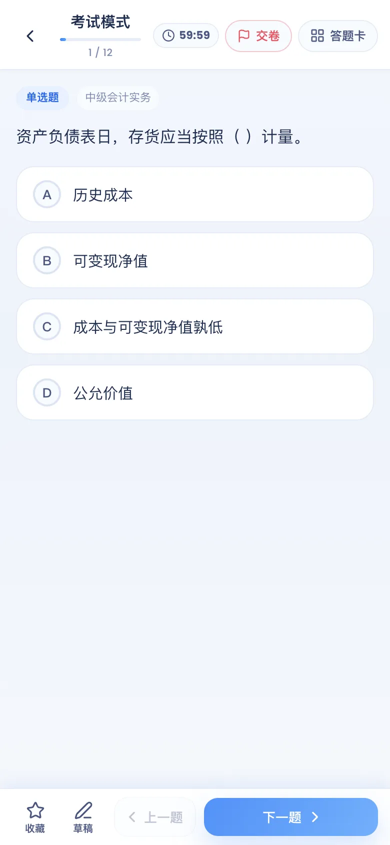 刷题包考试模式：限时、答题卡、交卷出分
