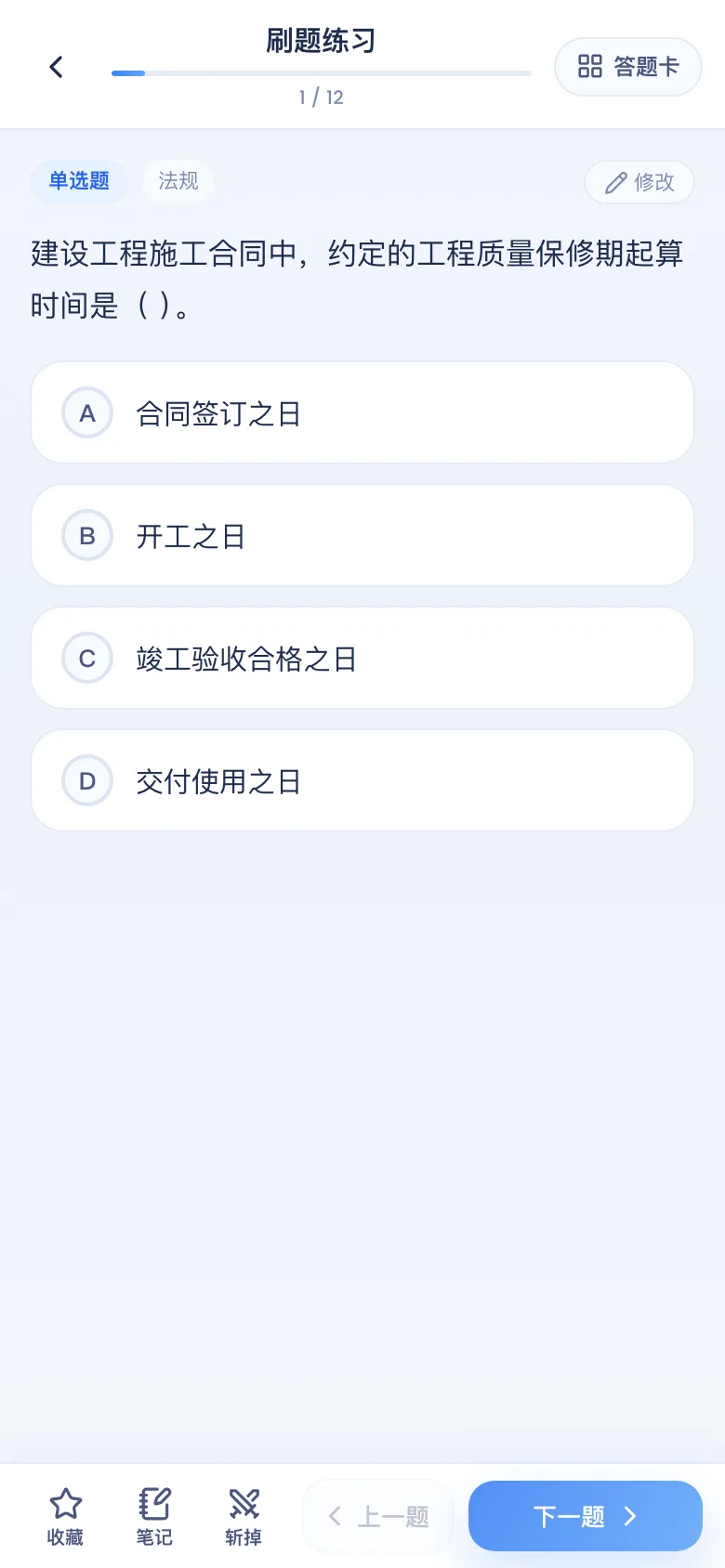刷题包练习模式：真实题面