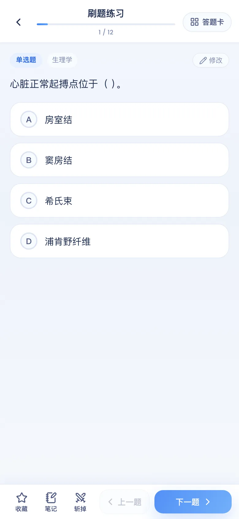 刷题包练习模式：真实题面