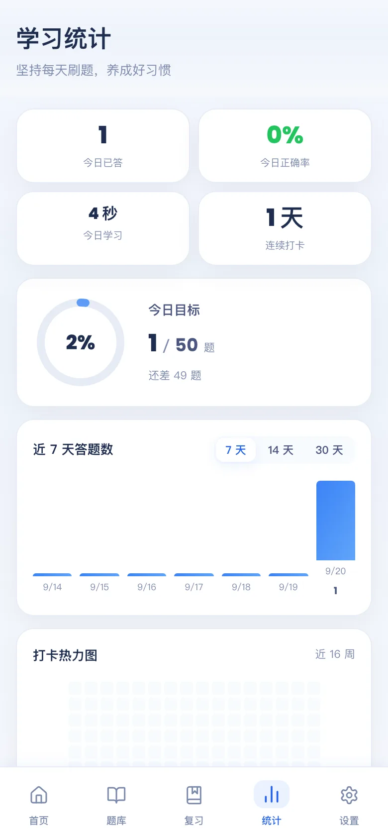 刷题包数据:能不能带走
