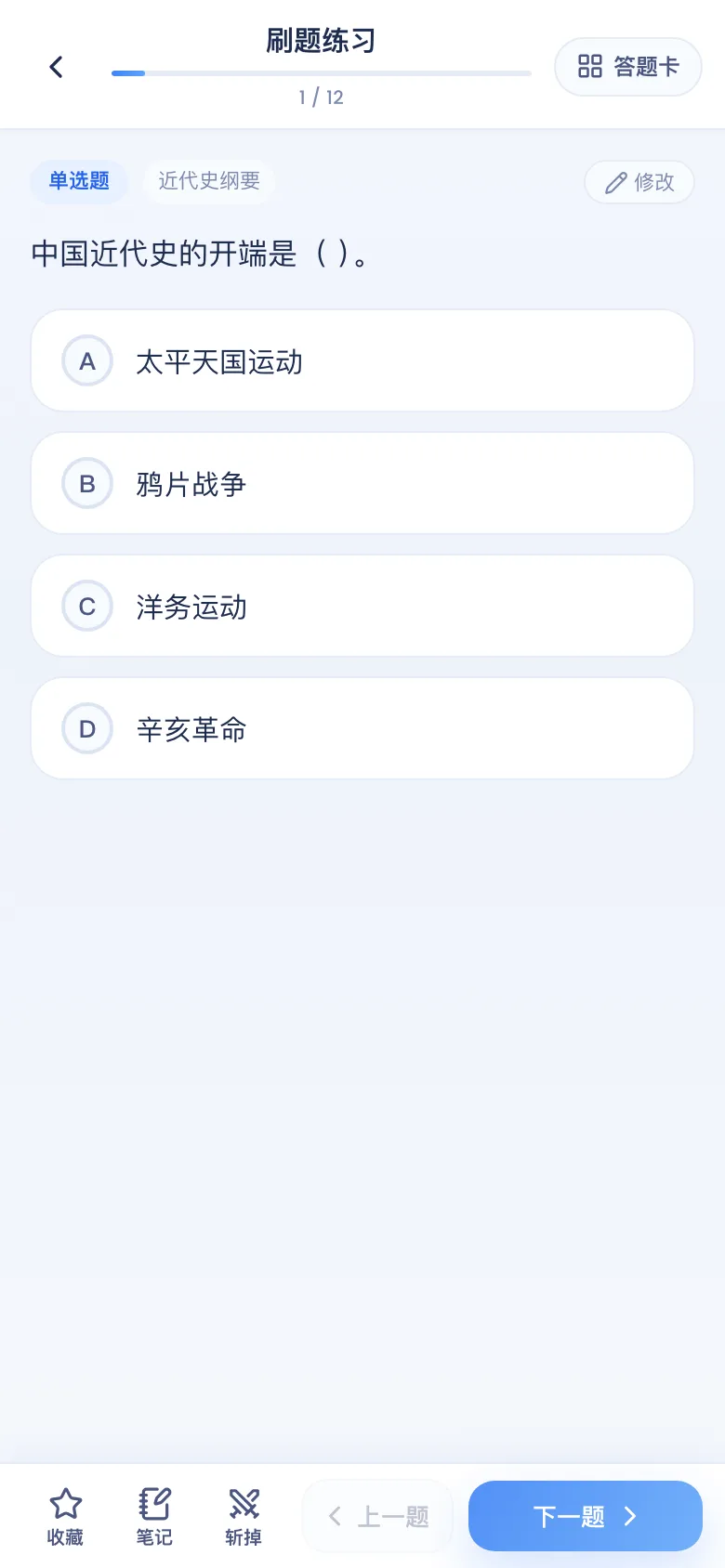 刷题包练习模式：真实题面