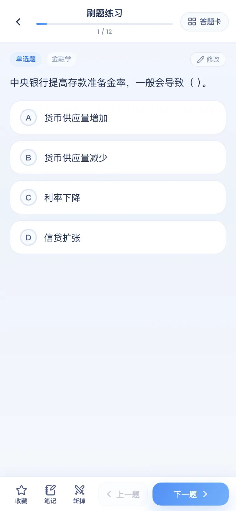 刷题包练习模式：真实题面