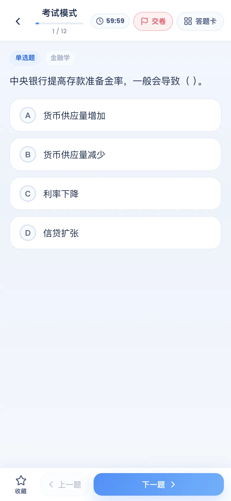 刷题包考试模式：限时、答题卡、交卷出分