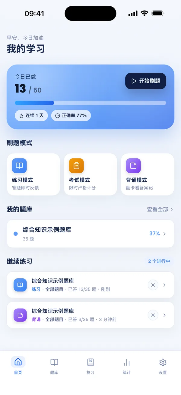 首页