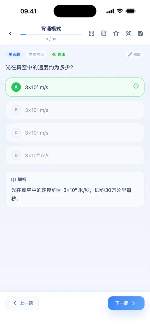 背诵模式